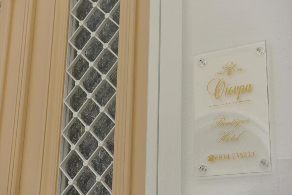 Oisyra Boutique Suites Ermupoli Exteriér fotografie